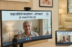 ऑनलाइन वीडियो कंसल्टेशन